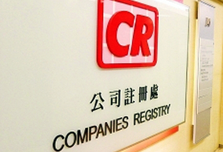 注冊香港公司轉(zhuǎn)讓怎么辦理?