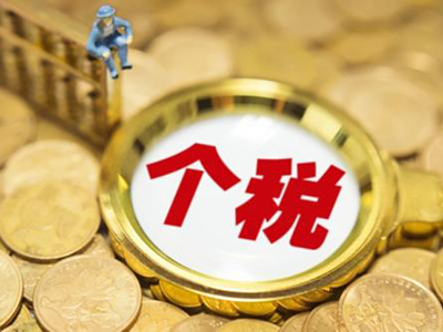 英國個(gè)人所得稅和企業(yè)所得稅申報(bào)