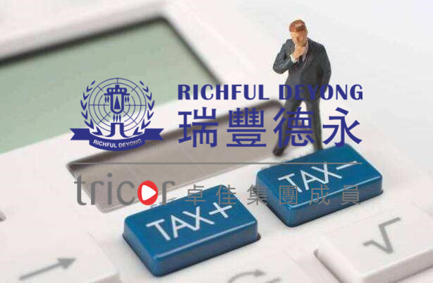美國公司什么情況下需交稅