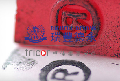 商標轉(zhuǎn)讓公證需要哪些資料