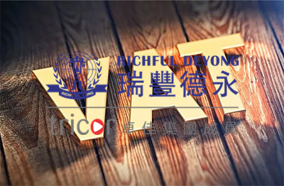 使用英國(guó)VAT注意事項(xiàng)