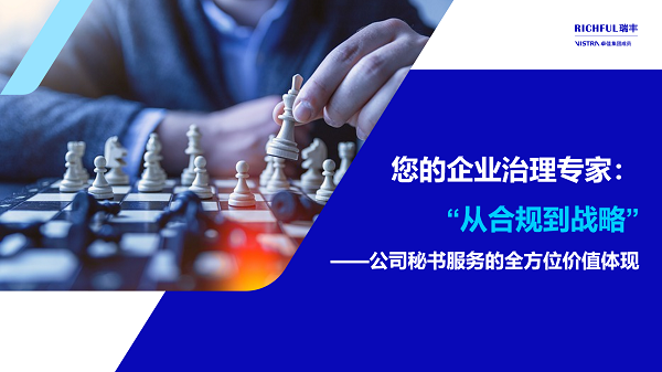 從“合規守護者”到“戰略賦能者”