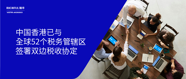 雙邊稅收協定的核心定義??