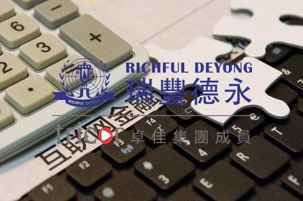 注冊英國公司的優勢
