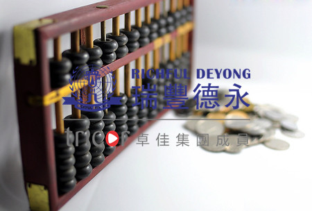 離岸賬戶的維護