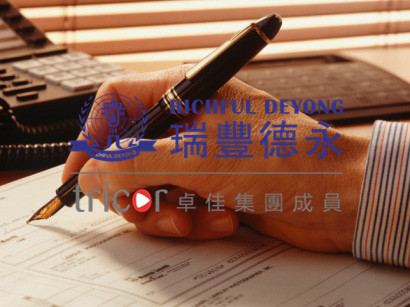 新加坡公司維護(hù)之年審