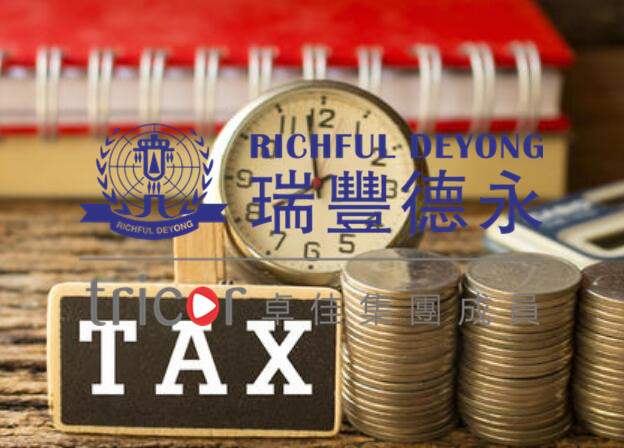 塞浦路斯的稅收優勢