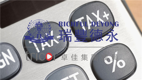 避免雙重征稅協議